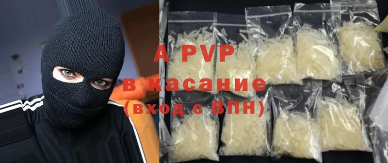 A PVP Соль  Чишмы 