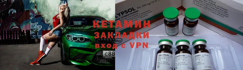 Кетамин ketamine  цена наркотик  Чишмы 