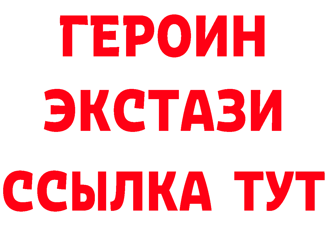 ЭКСТАЗИ MDMA вход это кракен Чишмы